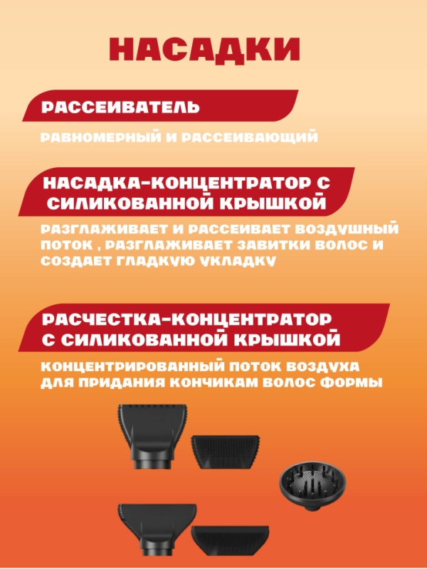 Мультистайлер IPARAH P-390G