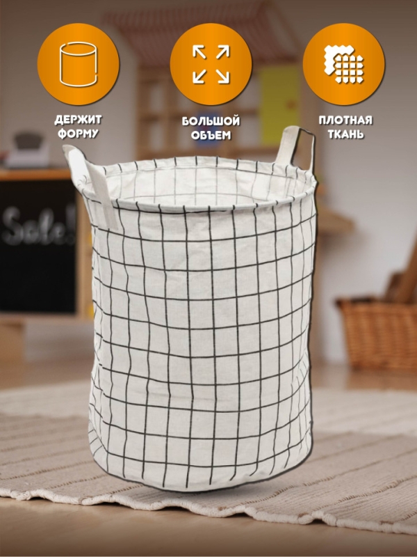 Корзина для игрушек белая Корзина для игрушек белая