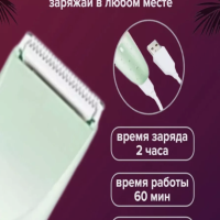 Эпилятор для тела VGR V-735 Эпилятор для тела VGR V-735