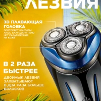 Бритва электрическая Kemei KM-2807