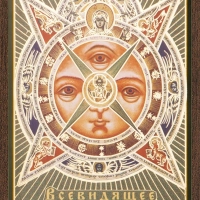 Икона "Всевидящее Око Божие" 6х9 на МДФ-6