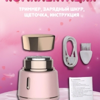 Эпилятор женский VGR V-737