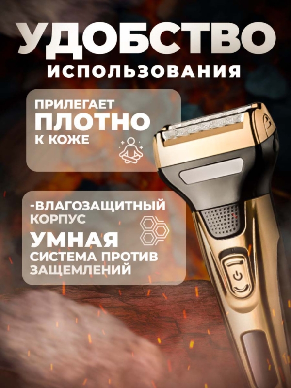 Триммер Geemy GM-6650