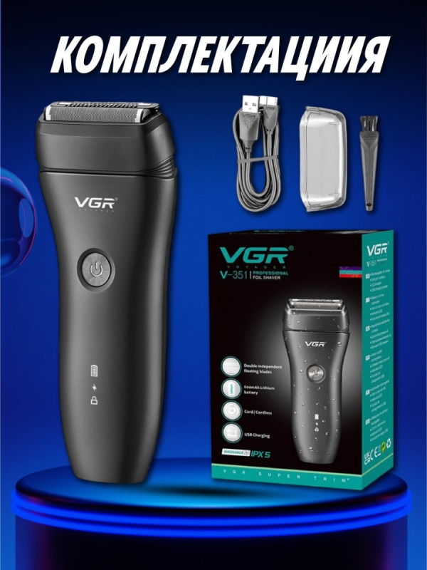 Электробритва V-351