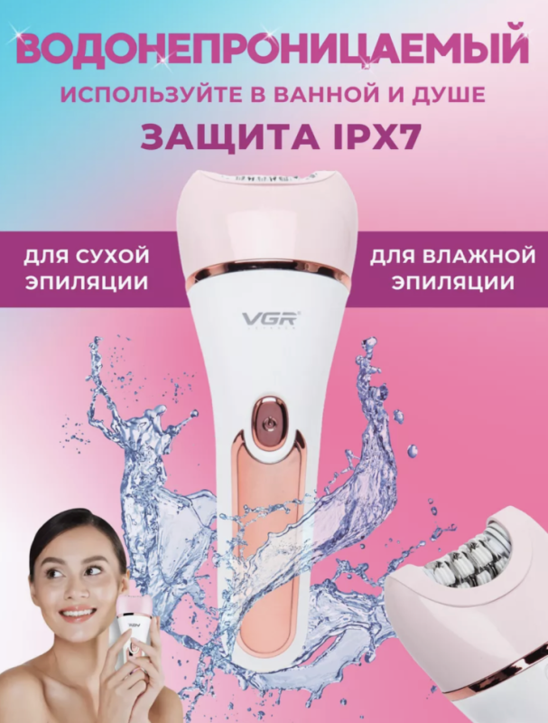 Эпилятор 6 в 1 VGR V-733