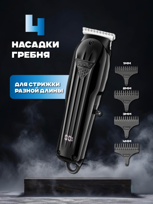 Машинка для стрижки волос VGR V-982