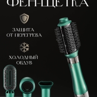 Фен щетка с 4 насадками VGR V-493