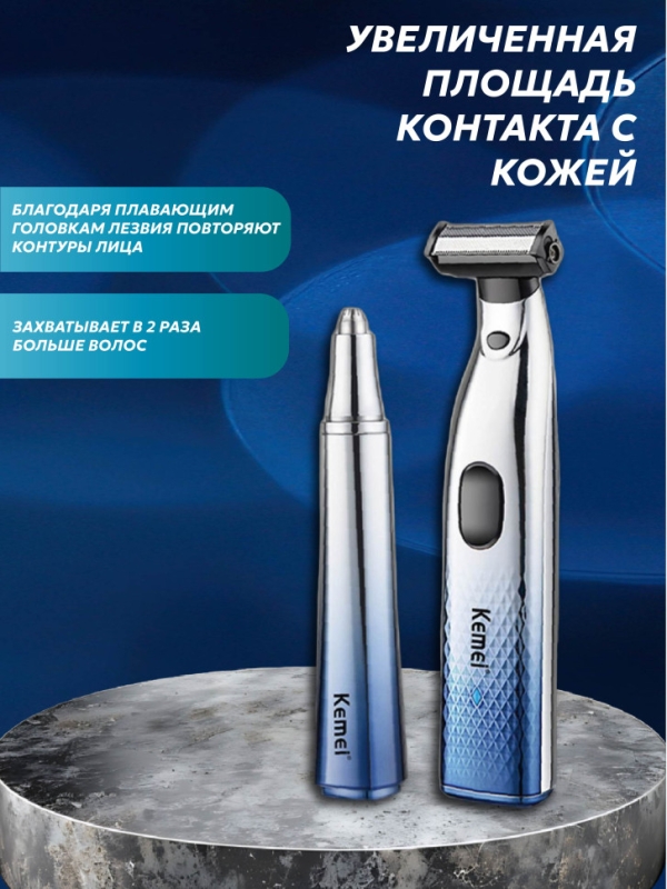 Набор триммеров Kemei km-3236