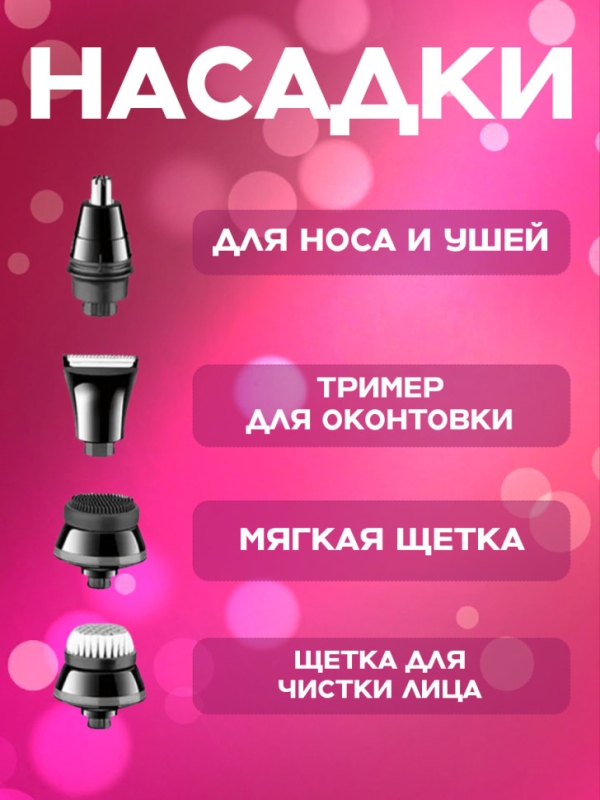 Бритва электрическая Kemei KM-1111