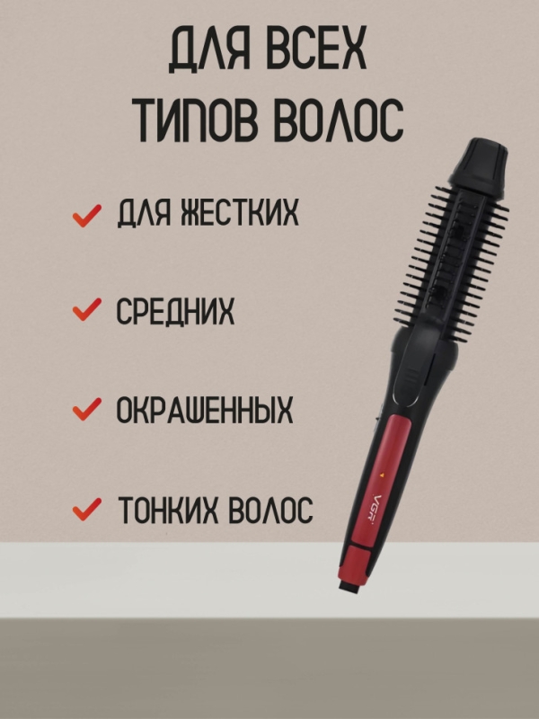 Фен щетка VGR V-582