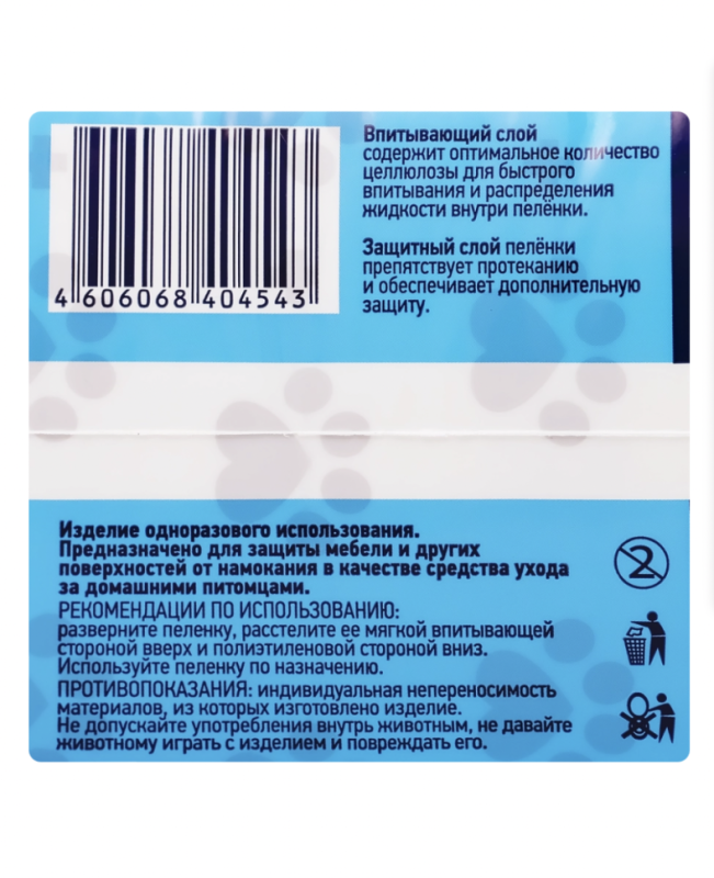 Пеленки для животных ЛЕНТА с суперабсорбентом 60x60см, 10шт Пеленки для животных ЛЕНТА с суперабсорбентом 60x60см, 10шт