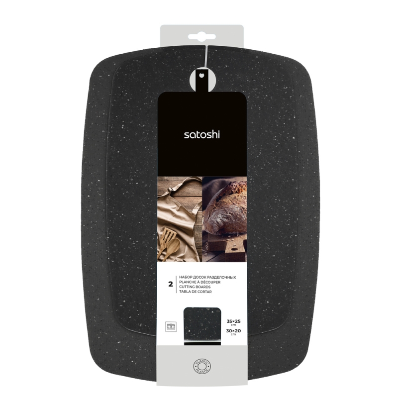 SATOSHI Набор досок разделочных гибких 2шт "Мрамор" 35х25см, 30х20см, пластик