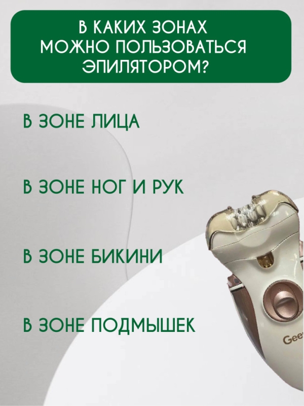 Эпилятор Gemmy gm-3080 Эпилятор Gemmy gm-3080