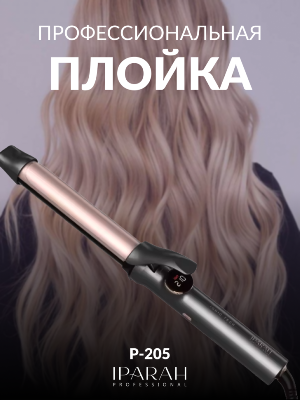 Плойка IPARAH P-205 Плойка IPARAH P-205