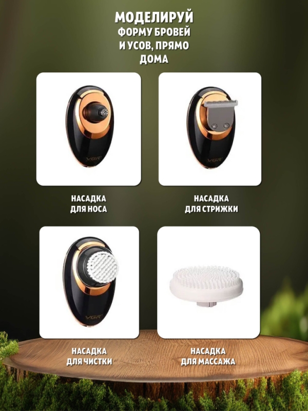 Бритва электрическая VGR V-316