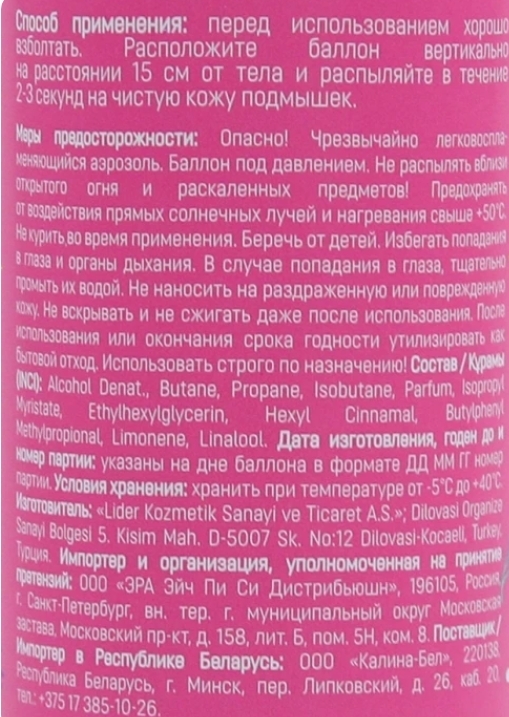 Дезодорант-спрей женский DELICARE Сладкие грезы, 150мл