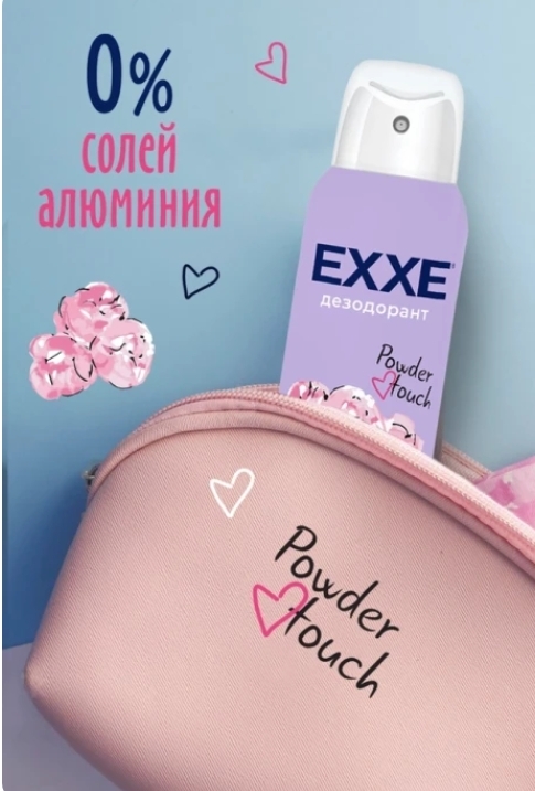 Дезодорант-спрей женский EXXE Powder touch Пудра и нежность, 150мл Дезодорант-спрей женский EXXE Powder touch Пудра и нежность, 150мл