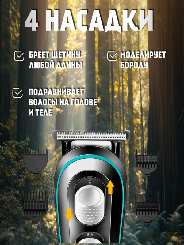 Машинка для стрижки волос VGR V-055