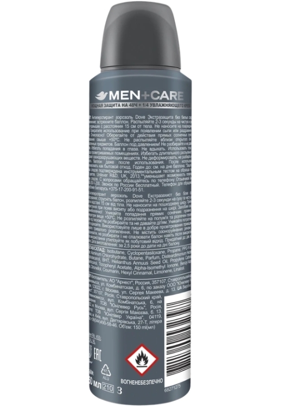 Антиперспирант-спрей мужской DOVE Men Экстразащита без белых следов, 150мл