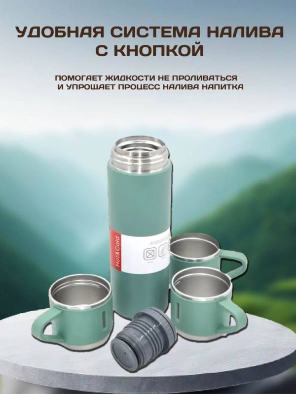 ТЕРМОС VACUUM FLASK SET бирюзовый