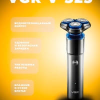 Бритва электрическая VGR V-325