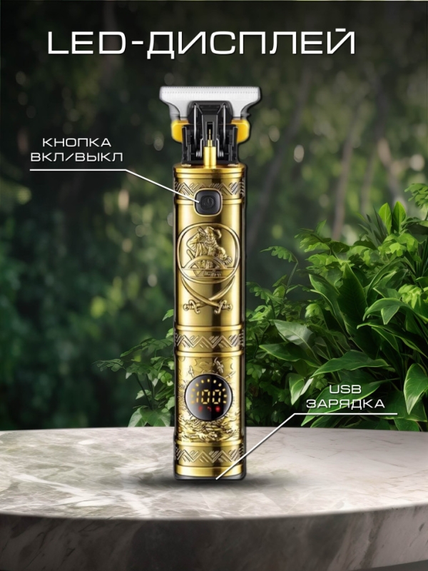 Машинка для стрижки волос V-097