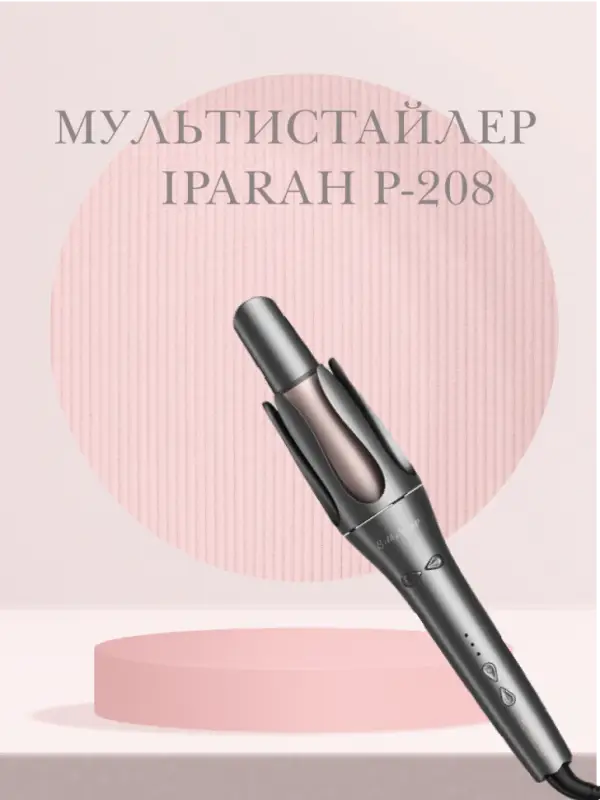 Плойка Стайлер IPARAH P-208