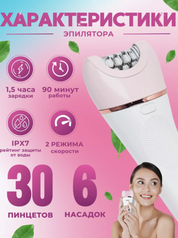 Эпилятор 6 в 1 VGR V-733