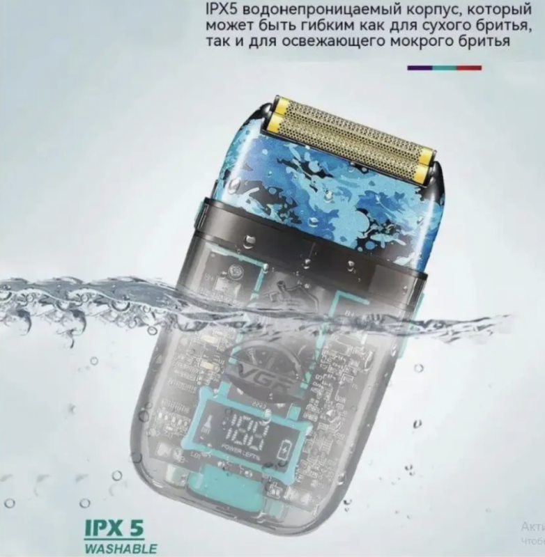 Электробритва VGR V-352 Электробритва VGR V-352