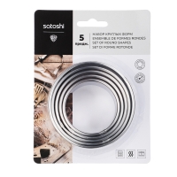 SATOSHI Набор форм для печенья/салатов/десертов 5 предметов, 5,2-6-6,8-7,6-8,5х3 см, нержавеющая сталь