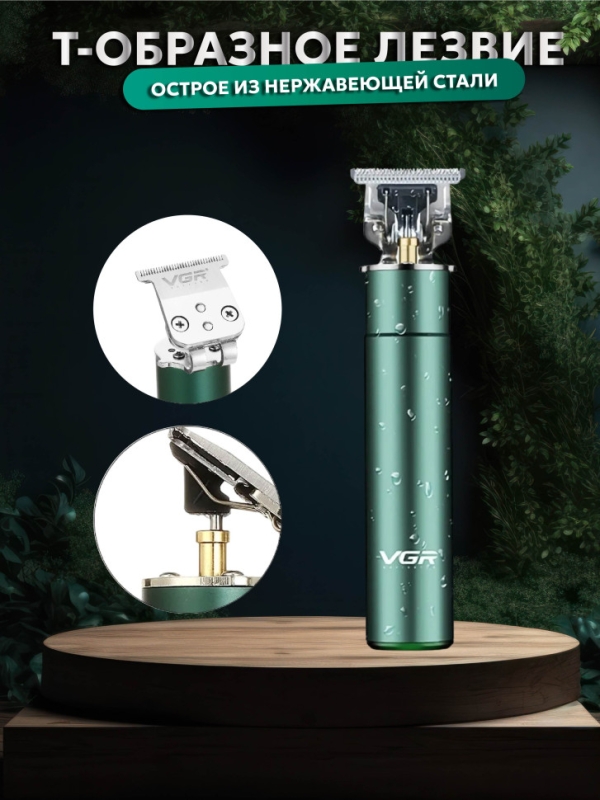Машинка для стрижки волос VGR V-186