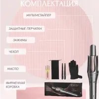 Плойка Стайлер IPARAH P-208