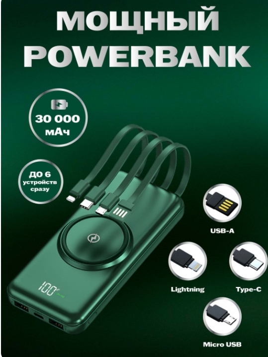 POWER BANK б/пров 30000mah (черный) POWER BANK б/пров 30000mah (черный)
