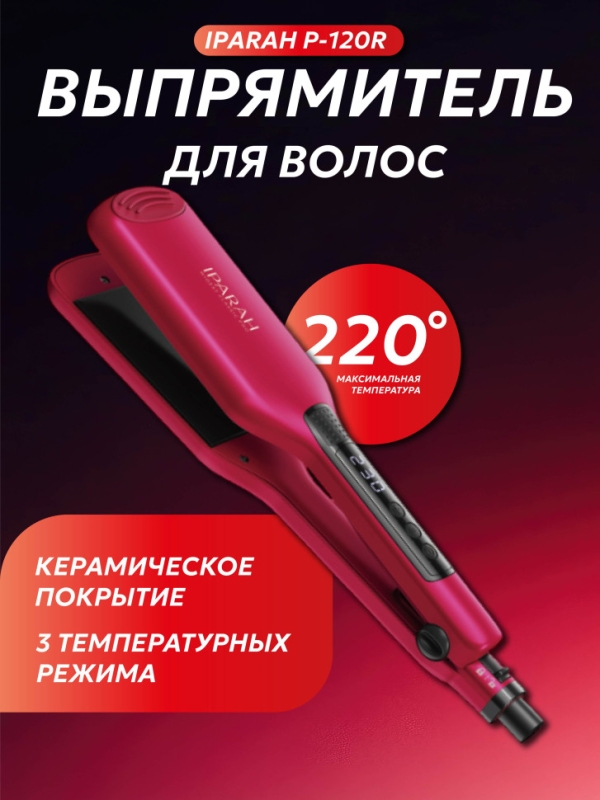 Выпрямитель для волос IPARAH P-120R