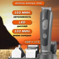 Машинка для стрижки волос VGR V-175 Машинка для стрижки волос VGR V-175