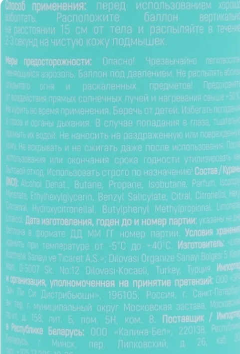 Дезодорант-спрей женский DELICARE Оазис счастья, 150мл