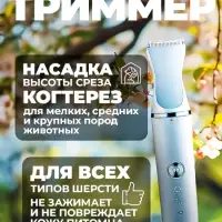 Набор для стрижки животных 3в1 VGR V-205