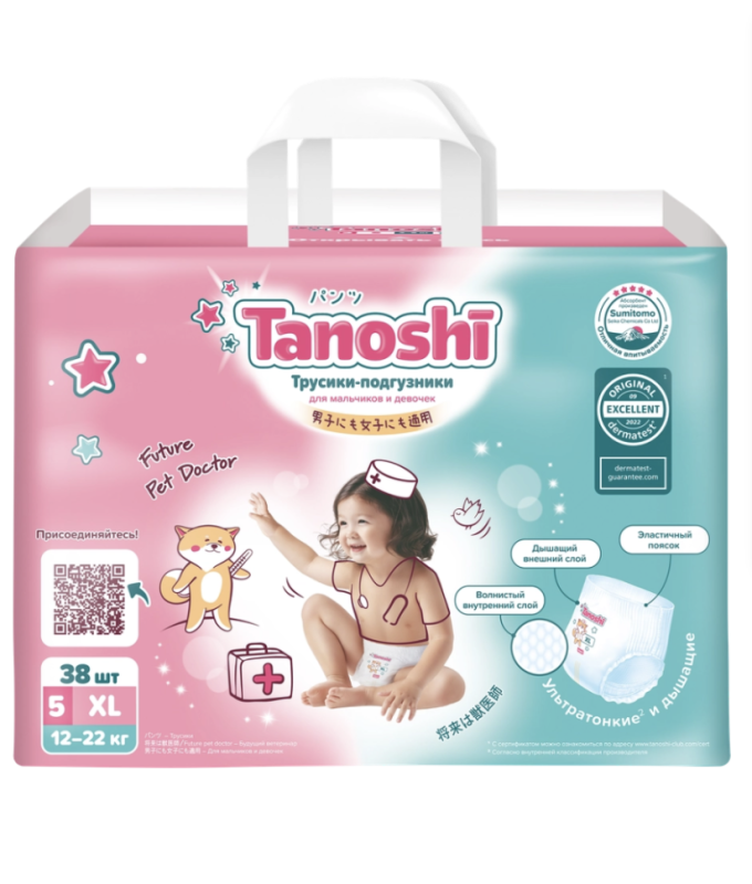 Трусики-подгузники детские TANOSHI XL 12&ndash;22кг, 38шт