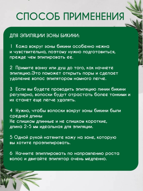 Эпилятор Gemmy gm-3080 Эпилятор Gemmy gm-3080