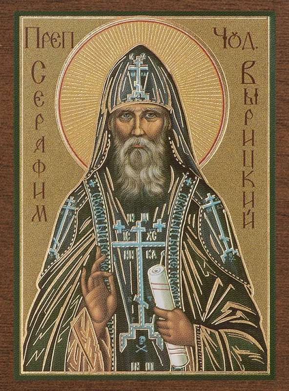 Икона "Серафим Вырицкий", вид 2, 4х6 на МДФ-6