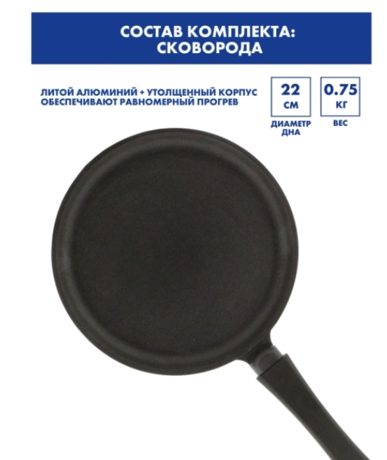 Сковорода блинная HOMECLUB Basic 24см литая, ручка soft-touch
