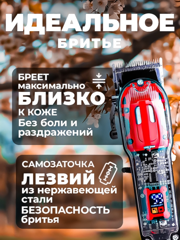 Триммер для стрижки волос Kemei KM-246