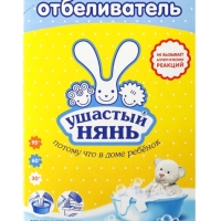 Отбеливатель порошковый для детского белья УШАСТЫЙ НЯНЬ, 500г Отбеливатель порошковый для детского белья УШАСТЫЙ НЯНЬ, 500г