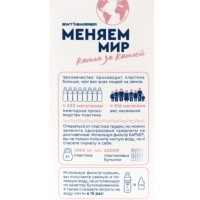 Кассета сменная БАРЬЕР Лайт, удаление хлора Арт. К251Р12