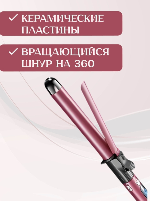 Выпрямитель плойка 2 в 1 Kemei KM-1718 Выпрямитель плойка 2 в 1 Kemei KM-1718