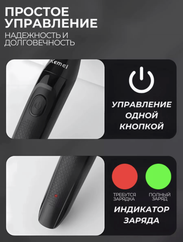 Триммер 3 в 1 KM-114