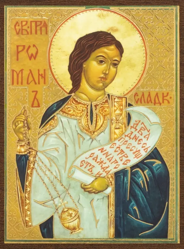 Икона "Роман Сладкопевец" 4х6 на МДФ-6