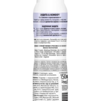 Дезодорант-антиперспирант спрей женский ФА Защита&Комфорт Сирень, 150мл