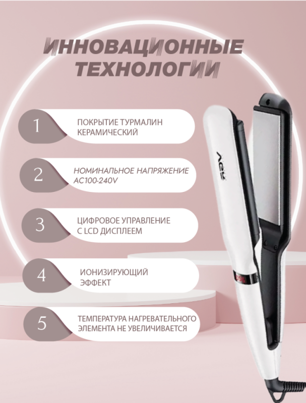 Выпрямитель для волос VGR V-511