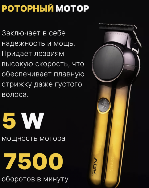 Триммер VGR V-989